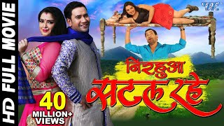 सब धन खाजा  Pawan Singh  Sikha Mishra  Sab Dhan Kha Ja  Superhit Film  Hit Bhojpuri Video Song [upl. by Travis]