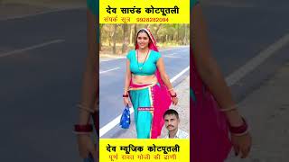 lalchand masi song jairamthekla devmusickotputli dance [upl. by Song141]