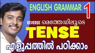 TENSES  English Grammar in Malayalam  1 [upl. by Nitaf]