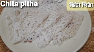 ছিটা রুটি পিঠা  ছিট পিঠা  জালি পরোটা Chita ruti pitha recipe 10 জনের জন্য ছিটা পিঠা KK Recipes [upl. by Aila]