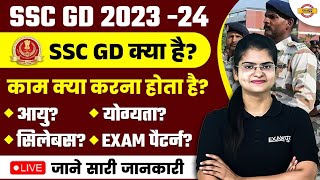 SSC GD KYA HAI SSC GD NEW VACANCY 202324  SSC GD JOB PROFILE  SSC GD SYLLABUS EXAM PATTERN SAL [upl. by Subocaj]