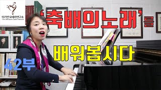 라트라비아타 축배의노래를 배워봅시다 brindisi la traviata verdi lesson [upl. by Learsiy]