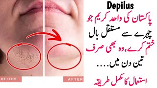 Remove Facial Hair Permanently With Depilus Cream  Depilus Cream Review  Remedy Clinic [upl. by Nomra]