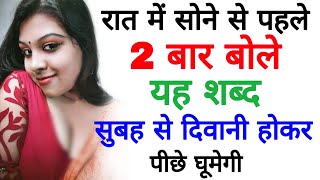 सिर्फ 1 बार में लड़की आपके पीछे दिवानी हो जाएगी  Love Problem Solution  Law of Attraction Video [upl. by Matti731]