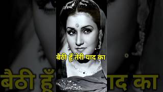 बैठी हूँ तेरी याद का लेके सहारा  Noor jehan amp Johara Bai  40s shorts alltimehitsongs3861 [upl. by Aihsotal]