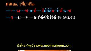 อ้ายฮักเขา ตอนเจ้าบ่ฮัก  มนต์แคน แก่นคูน【LYRIC VIDEO】 [upl. by Amian776]