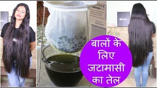 घर पर कैसे बनाये जटामासी का तेल How to make JatamansiSpikenard Oil at HOMESushmitas Diaries [upl. by Hussein]