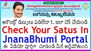 Jagananna Vidya Deevena  Check Your Jvd Satus In JnanaBhumi Portal  Sai Info Zone [upl. by Susanna]