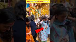 इतना प्यार करते है आकाश अंबानी श्लोका मेहता से Akash Ambani loves Shloka Mehta so much shortvideo [upl. by Tarabar]