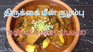 திருக்கை மீன் குழம்பு  Thirukkai meen kulambu  Stingray Fish curry [upl. by Sorce]