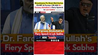 Musalmanu Pe Shak Mat Kariye EXMP Farooq Abdullah trending shorts viral short ytviral reels [upl. by Tezil]