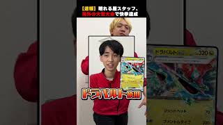 【速報】晴れる屋2スタッフ、1800人規模の超大型海外大会でとんでもない結果を残す [upl. by Yarw]