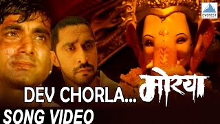 देव चोरला Dev Chorla  Morya  Superhit Marathi Songs  Chinmay Mandlekar Spruha Joshi [upl. by Enitsirt]