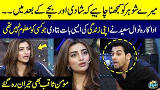 Actress Nawal Saeed Talking About Her Wedding Husband Kids amp Future  Had Kar Di  SAMAA TV [upl. by Ahsikin]