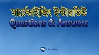 Merchandising Interview Questions with Answers  Episode 8 [upl. by Fu]