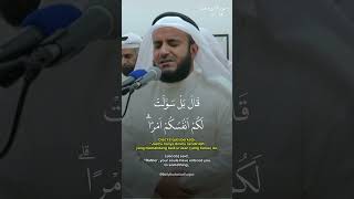 Beautiful recitation of Quran quran [upl. by Adamo330]