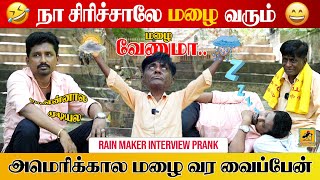 வயிறு வலிக்க சிரிங்க😂 Climate Changer  Katta Erumbu [upl. by Aienahs]