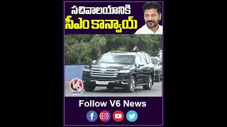 సచివాలయానికి సీఎం కాన్వాయ్  CM Revanth Reddy Convoy  V6 News [upl. by Otilesoj]