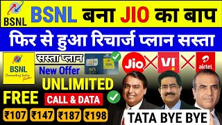 Jio Airtel Vi BYE BYE  BSNL New Recharge Plan 2024  BSNL Recharge Plan 2024New Recharge Plan BSNL [upl. by Enillebyam]