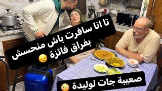 اول مرة غنشد هاد لمسافة ديال لبعد 😳 تجربة زوينة 💪🏼 [upl. by Reifinnej419]