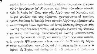 Koine Greek  Acts 19 [upl. by Bonnes]