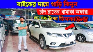 Mx5 Price In Bangladesh  Harrier Car Price In Bd  Xtrail Car Bd 2024  Premio Car Price In BD 2024 [upl. by Ococ691]