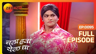 थुकरटवाडीत चाले रात्रीस खेळ सारे  Chala Hawa Yeu Dya  Marathi Comedy  Zee Marathi  Bhau Kadam [upl. by Lissa]