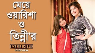 কবে দেশে আসছেন কী বললেন তিন্নী Tinny  Excluive Interview  newsg24 [upl. by Nauhs34]