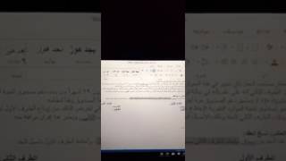 شرح العرض الوظيفي  العقود  هدف  التأمينات الاجتماعية  نظام العمل [upl. by Dranyer530]