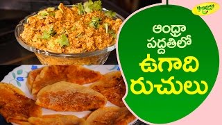 Ugadi Special  Coconut chutney with Mango  Andhra Style Ugadi Recipes  YummyOne [upl. by Ronn]