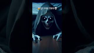 के डरावनी गर्भवती माहिला￼ की कहानी  shorts ghost horrorstories [upl. by Neehar804]