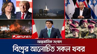 একনজরে বিশ্বের আলোচিত সব খবর  Jamuna iDesk  25 October 2024  Jamuna TV [upl. by Ayotahs25]