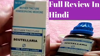 homeopathic scutellaria Mothertincture SBL Scutellaria usesbenifitsside effectspriceDose [upl. by Jilly425]