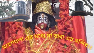 ছুটির দিনে সকাল সকালতারা মন্দির দর্শন।।Tarapith mondir [upl. by Reywas]