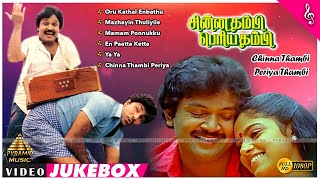 Chinna Thambi Periya Thambi Movie Full Video Songs  Sathyaraj  Prabhu  Nadhiya  Sudha Chandran [upl. by Einnaffit]