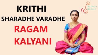 Krithi  Sharadhe Varadhe  Ragam  Kalyani learning mode [upl. by Ahsyle]