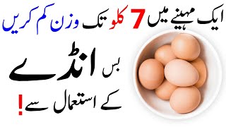 Egg Diet for weight loss  Egg Diet se Wazan Kam kare jaldi [upl. by Pengelly416]