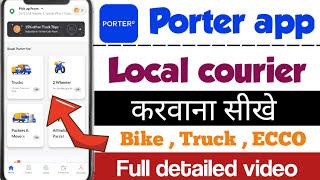 Porter app  porter se courier kaise kare  Porter app se book kaise kare  porter app kaise use kar [upl. by Nivrek378]