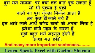 SPOKEN ENGLISH Daily practice with Garima बाल झडनाHair Fall Lesson 36 dailyuseenglishsentences [upl. by Kissie362]