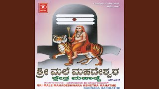 Sri Male Mahadeshwara Kshetra Mahatme Harikathe [upl. by Anitirhc609]