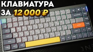 Обзор клавиатуры за 12 000 рублей Nuphy Air 75 [upl. by Rramaj]