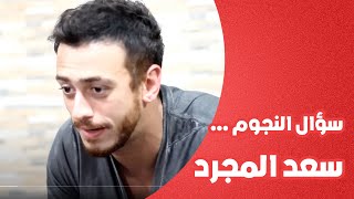 Saad Lamjarred Interview Spécial  سعد المجرد حوار خاص [upl. by Josefina]