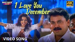 I Love You December Video Song 4K Remastered  Vettam Movie Berny Ignatius Dileep  Bhavana Pani [upl. by Nilreb]