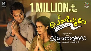 Pen Poove Full Video Song  Kunjeldho  Asif Ali  RJ Mathukkutty  Shaan Rahman  Little Big Films [upl. by Codee]