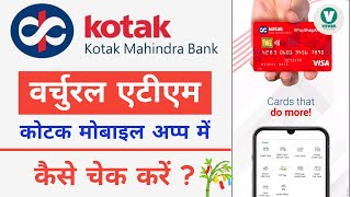 Kotak Bank Mobile Banking  Kotak Virtual Card kaise dekhen  virtual debit card Kotak811 🥳 [upl. by Nahtal]