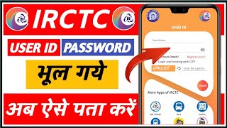 How to recover irctc user id and password  irctc id password कैसे पता करें  Irctc forgot password [upl. by Hephzipah]