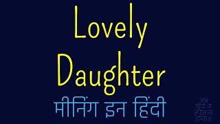 Lovely Daughter Meaning in Hindi [upl. by Adnana258]