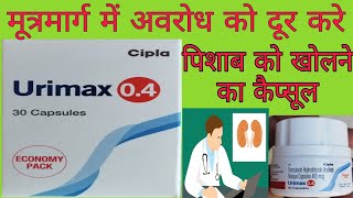 Urimax 04 Capsule Uses in Hindi [upl. by Yrehc62]