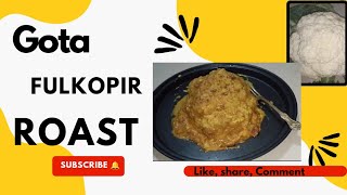 বিয়েবাড়ির ফুলকপি রোস্ট রেসিপিPhulkopir roastphulkopir roast recipe গোটা ফুলকপির রোস্ট [upl. by Breban801]