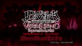 【Rejet】DIABOLIK LOVERS VERSUS SONG REQUIEM（2）Bloody Night PV [upl. by Nnylrac7]